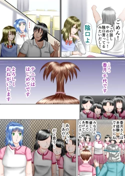 Page 24 of Nagasare Ashi Fetish Play 2