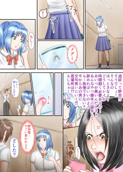 Page 44 of Nagasare Ashi Fetish Play 2