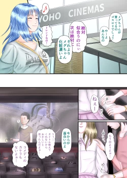 Page 55 of Nagasare Ashi Fetish Play 2