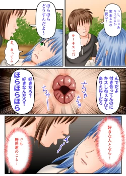Page 63 of Nagasare Ashi Fetish Play 2