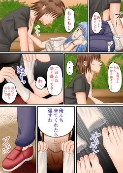 Page 64 of Nagasare Ashi Fetish Play 2