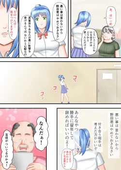 Page 71 of Nagasare Ashi Fetish Play 2