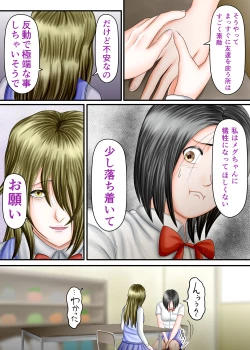 Page 96 of Nagasare Ashi Fetish Play 2