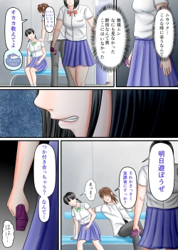 Page 98 of Nagasare Ashi Fetish Play 2