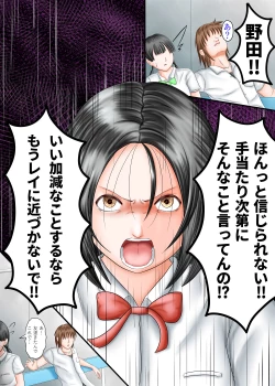 Page 99 of Nagasare Ashi Fetish Play 2