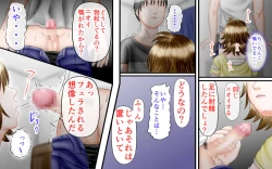 Page 123 of Doukyuusei wa Ashi Fechi Mari Vol.2