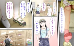 Page 21 of Doukyuusei wa Ashi Fechi Mari Vol.2