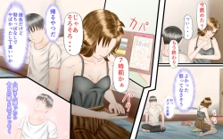 Page 36 of Doukyuusei wa Ashi Fechi Mari Vol.2