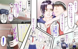 Page 6 of Doukyuusei wa Ashi Fechi Mari Vol.2