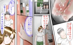 Page 82 of Doukyuusei wa Ashi Fechi Mari Vol.2