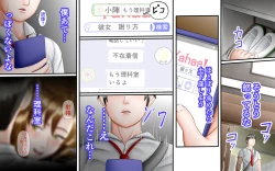 Page 123 of Doukyuusei wa Ashi Fechi Mari Vol.3