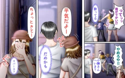 Page 87 of Doukyuusei wa Ashi Fechi Mari Vol.3