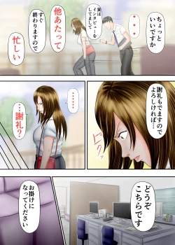 Page 3 of Interview Kusuguri Zecchou