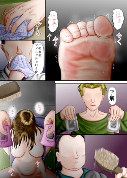 Page 49 of Interview Kusuguri Zecchou