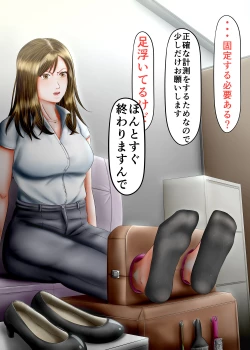 Page 5 of Interview Kusuguri Zecchou