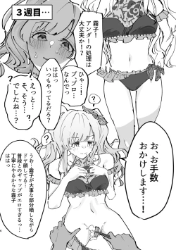 Page 6 of Yukoku Kiriko Saimin Choukyou