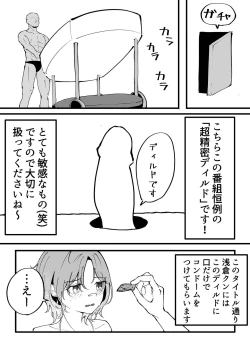 Page 39 of Asakura Toru Dosukebe Hitori Goudou