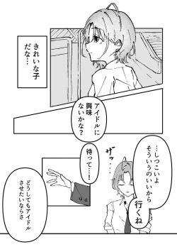 Page 4 of Asakura Toru Dosukebe Hitori Goudou