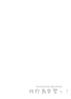 Page 55 of Seikoui Jisshuu! | Hands-on Sex Lessons!