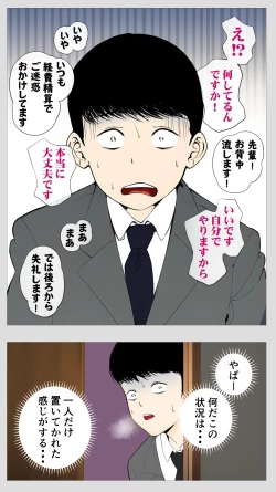 Page 15 of Kowai keiri no Kiriya-san