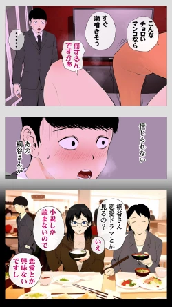 Page 27 of Kowai keiri no Kiriya-san