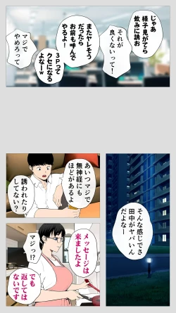 Page 51 of Kowai keiri no Kiriya-san