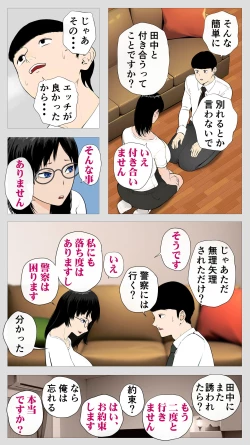 Page 57 of Kowai keiri no Kiriya-san