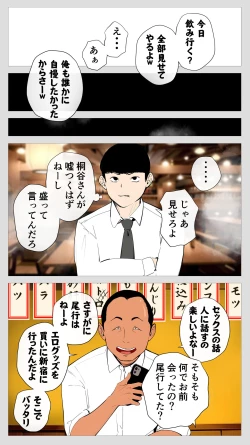 Page 60 of Kowai keiri no Kiriya-san