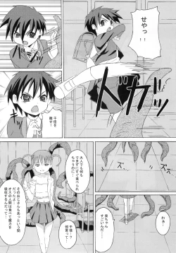 Page 14 of Gekou Chuui Da