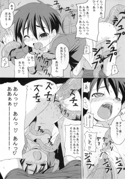 Page 21 of Gekou Chuui Da