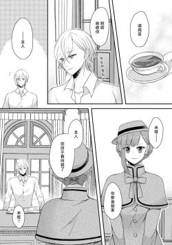 Page 142 of Kawaii Boku no Mia Tennen Kizoku12 end