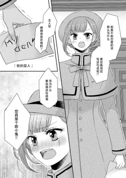 Page 144 of Kawaii Boku no Mia Tennen Kizoku12 end