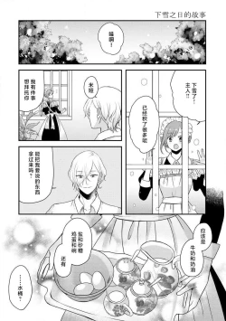 Page 157 of Kawaii Boku no Mia Tennen Kizoku12 end