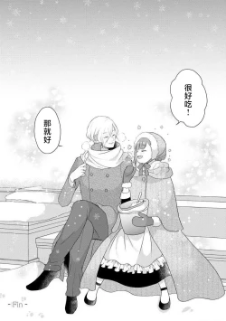 Page 161 of Kawaii Boku no Mia Tennen Kizoku12 end