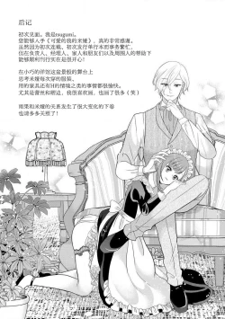 Page 163 of Kawaii Boku no Mia Tennen Kizoku12 end