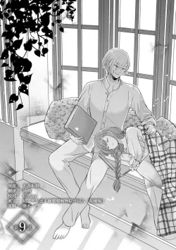 Page 217 of Kawaii Boku no Mia Tennen Kizoku12 end