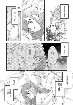 Page 224 of Kawaii Boku no Mia Tennen Kizoku12 end