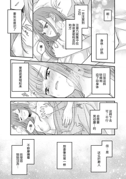 Page 227 of Kawaii Boku no Mia Tennen Kizoku12 end
