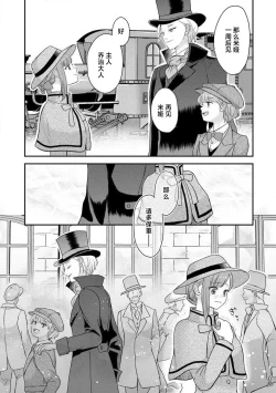 Page 240 of Kawaii Boku no Mia Tennen Kizoku12 end