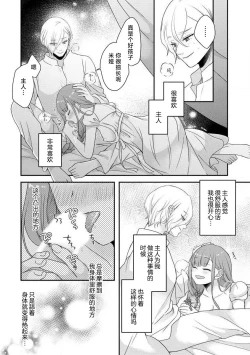 Page 281 of Kawaii Boku no Mia Tennen Kizoku12 end