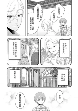 Page 313 of Kawaii Boku no Mia Tennen Kizoku12 end