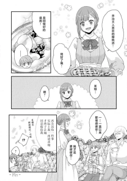 Page 315 of Kawaii Boku no Mia Tennen Kizoku12 end