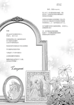 Page 323 of Kawaii Boku no Mia Tennen Kizoku12 end