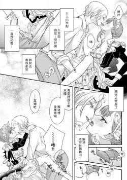 Page 42 of Kawaii Boku no Mia Tennen Kizoku12 end