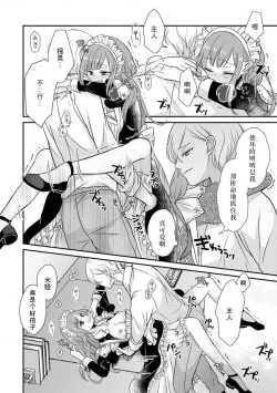 Page 47 of Kawaii Boku no Mia Tennen Kizoku12 end