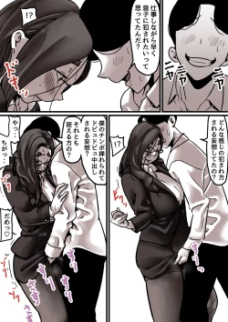 Page 11 of Haha to Ochite Iku Part 7