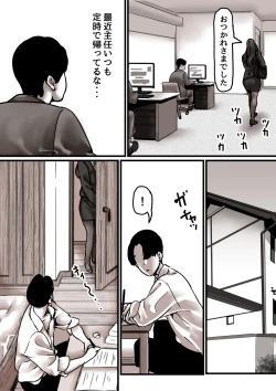 Page 28 of Haha to Ochite Iku Part 7