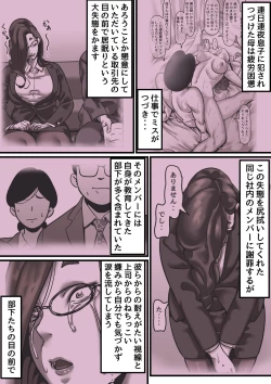 Page 2 of Haha to Ochite Iku Part 7