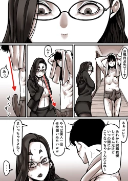 Page 61 of Haha to Ochite Iku Part 7