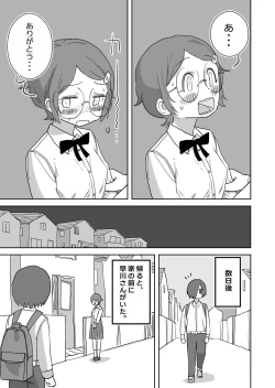 Page 18 of Boku no Daisuki na Anoko wa Kuzu Aniki no Niku Onaho